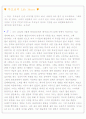 부모님의 자서전 2페이지
