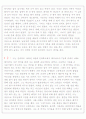 부모님의 자서전 3페이지