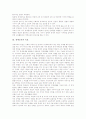 [경제교육][민속놀이경제교육][경제교육의 개선방안]경제교육의 의미, 경제교육의 특징, 경제교육의 목표, 경제교육의 내용, 경제교육의 장점, 경제교육과 민속놀이경제교육, 향후 경제교육의 개선 방안 분석 3페이지