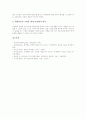[경제교육][민속놀이경제교육][경제교육의 개선방안]경제교육의 의미, 경제교육의 특징, 경제교육의 목표, 경제교육의 내용, 경제교육의 장점, 경제교육과 민속놀이경제교육, 향후 경제교육의 개선 방안 분석 8페이지