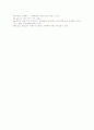 고전학파(고전경제학파)의 이론과 철학, 고전학파(고전경제학파)의 이윤율과 정책, 고전학파(고전경제학파)의 완전고용균형, 고전학파(고전경제학파)와 신고전학파, 고전학파(고전경제학파)와 불균형거시이론 분석 10페이지