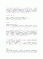 과학과 공기와 수학과 곱셈구구 학습자료(교육자료), 영어과 웹기반교육(WBI)과 국어과 한글 학습자료(교육자료), 기술가정과 학습자료(교육자료), 한문과 학습자료(교육자료), 즐거운생활 전래놀이 학습자료 7페이지