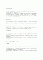 과학과교육(수업) 가설검증학습, 과학과교육(수업) 발견학습, 과학과교육(수업) 현장학습, 과학과교육(수업) 경험학습, 과학과교육(수업) 토의학습, 과학과교육(수업) 순환학습, 과학과교육(수업)인지적도제학습 13페이지