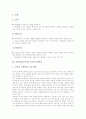 과학과교육(수업) 가설검증학습, 과학과교육(수업) 발견학습, 과학과교육(수업) 현장학습, 과학과교육(수업) 경험학습, 과학과교육(수업) 토의학습, 과학과교육(수업) 순환학습, 과학과교육(수업)인지적도제학습 14페이지