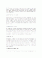 [교육활동][학교교육][공교육]교육활동의 역사, 교육활동과 치료교육활동, 교육활동과 현장교육활동, 교육활동과 방과후교육활동, 교육활동과 특기적성교육활동, 교육활동의 우수 사례, 향후 교육활동의 과제 분석 15페이지