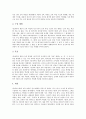 [국어과교육과정][국어교육][국어과교육][국어]국어과 교육과정의 개정, 국어과 교육과정의 변천, 국어과 교육과정의 주요용어, 국어과 교육과정의 문제점, 국어과 교육과정의 교사 역할, 국어과 교육과정의 과제 6페이지