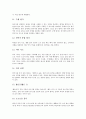 [국어과교육과정][국어교육][국어과교육][국어]국어과 교육과정의 개정, 국어과 교육과정의 변천, 국어과 교육과정의 주요용어, 국어과 교육과정의 문제점, 국어과 교육과정의 교사 역할, 국어과 교육과정의 과제 9페이지