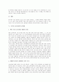 [국어과교육과정][국어교육][국어과교육][국어]국어과 교육과정의 개정, 국어과 교육과정의 변천, 국어과 교육과정의 주요용어, 국어과 교육과정의 문제점, 국어과 교육과정의 교사 역할, 국어과 교육과정의 과제 10페이지