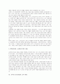 [국어과교육과정][국어교육][국어과교육][국어]국어과 교육과정의 개정, 국어과 교육과정의 변천, 국어과 교육과정의 주요용어, 국어과 교육과정의 문제점, 국어과 교육과정의 교사 역할, 국어과 교육과정의 과제 11페이지