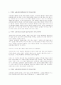 [국어과교육과정][국어교육][국어과교육][국어]국어과 교육과정의 개정, 국어과 교육과정의 변천, 국어과 교육과정의 주요용어, 국어과 교육과정의 문제점, 국어과 교육과정의 교사 역할, 국어과 교육과정의 과제 12페이지