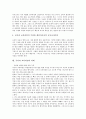 [국어과교육과정][국어교육][국어과교육][국어]국어과 교육과정의 개정, 국어과 교육과정의 변천, 국어과 교육과정의 주요용어, 국어과 교육과정의 문제점, 국어과 교육과정의 교사 역할, 국어과 교육과정의 과제 13페이지
