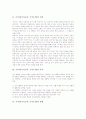 국어과(국어교육, 국어수업)의 목적, 국어과(국어교육, 국어수업)의 방향, 국어과(국어교육, 국어수업)의 학습평가, 국어과(국어교육, 국어수업)의 문제점, 국어과(국어교육, 국어수업)의 교수학습방법과 제언 3페이지