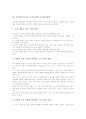 국어과(국어교육, 국어수업)의 목적, 국어과(국어교육, 국어수업)의 방향, 국어과(국어교육, 국어수업)의 학습평가, 국어과(국어교육, 국어수업)의 문제점, 국어과(국어교육, 국어수업)의 교수학습방법과 제언 5페이지