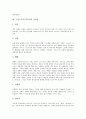 그리스도교(기독교)의 흐름과 상징물, 그리스도교(기독교)의 영성, 그리스도교(기독교)의 제3세계 전파, 그리스도교(기독교) 박해, 그리스도교(기독교)와 뇌사, 그리스도교(기독교)와 인공유산(임신중절수술) 5페이지