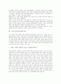 그리스도교(기독교)의 흐름과 상징물, 그리스도교(기독교)의 영성, 그리스도교(기독교)의 제3세계 전파, 그리스도교(기독교) 박해, 그리스도교(기독교)와 뇌사, 그리스도교(기독교)와 인공유산(임신중절수술) 12페이지