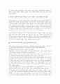 그리스도교(기독교)의 흐름과 상징물, 그리스도교(기독교)의 영성, 그리스도교(기독교)의 제3세계 전파, 그리스도교(기독교) 박해, 그리스도교(기독교)와 뇌사, 그리스도교(기독교)와 인공유산(임신중절수술) 14페이지