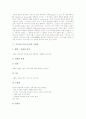 기독교(그리스도교)의 역사와 기본진리, 기독교(그리스도교)의 여성관, 기독교(그리스도교)의 세계관, 기독교(그리스도교) 교회론, 기독교(그리스도교) 교회연합운동, 기독교(그리스도교)와 천주교(가톨릭) 비교 7페이지