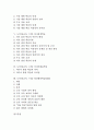 도덕과(교육, 수업) 정보통신기술(ICT)활용학습, 도덕과(교육, 수업)역할놀이학습과 협동학습, 도덕과(교육, 수업)가상체험학습과 의사결정학습, 도덕과(교육, 수업)미디어활용학습, 도덕과 영상활용학습(MIE) 2페이지