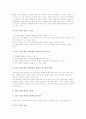도덕과(교육, 수업) 정보통신기술(ICT)활용학습, 도덕과(교육, 수업)역할놀이학습과 협동학습, 도덕과(교육, 수업)가상체험학습과 의사결정학습, 도덕과(교육, 수업)미디어활용학습, 도덕과 영상활용학습(MIE) 12페이지