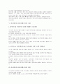 바른생활지도(바른생활교육)의 원리, 바른생활지도(바른생활교육) 목적, 바른생활지도(바른생활교육) 영역, 바른생활지도(바른생활교육) 효과, 바른생활지도(바른생활교육) 사례, 바른생활지도(바른생활교육) 방법 5페이지