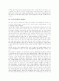 무속(무속신앙)의 개념, 무속(무속신앙)의 내외개념, 무속(무속신앙)의 사상, 무속(무속신앙) 구조, 무속(무속신앙) 현세적 행복주의, 무속(무속신앙)과 유교, 무속(무속신앙)과 불교, 무속(무속신앙) 관련 제언 3페이지