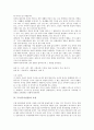 무속(무속신앙)의 개념, 무속(무속신앙)의 내외개념, 무속(무속신앙)의 사상, 무속(무속신앙) 구조, 무속(무속신앙) 현세적 행복주의, 무속(무속신앙)과 유교, 무속(무속신앙)과 불교, 무속(무속신앙) 관련 제언 4페이지
