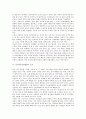 무속(무속신앙)의 개념, 무속(무속신앙)의 내외개념, 무속(무속신앙)의 사상, 무속(무속신앙) 구조, 무속(무속신앙) 현세적 행복주의, 무속(무속신앙)과 유교, 무속(무속신앙)과 불교, 무속(무속신앙) 관련 제언 5페이지