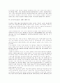 무속(무속신앙)의 개념, 무속(무속신앙)의 내외개념, 무속(무속신앙)의 사상, 무속(무속신앙) 구조, 무속(무속신앙) 현세적 행복주의, 무속(무속신앙)과 유교, 무속(무속신앙)과 불교, 무속(무속신앙) 관련 제언 6페이지