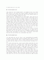 무속(무속신앙)의 개념, 무속(무속신앙)의 내외개념, 무속(무속신앙)의 사상, 무속(무속신앙) 구조, 무속(무속신앙) 현세적 행복주의, 무속(무속신앙)과 유교, 무속(무속신앙)과 불교, 무속(무속신앙) 관련 제언 7페이지