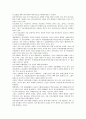 무속(무속신앙)의 개념, 무속(무속신앙)의 내외개념, 무속(무속신앙)의 사상, 무속(무속신앙) 구조, 무속(무속신앙) 현세적 행복주의, 무속(무속신앙)과 유교, 무속(무속신앙)과 불교, 무속(무속신앙) 관련 제언 8페이지
