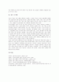 무속(무속신앙)의 개념, 무속(무속신앙)의 내외개념, 무속(무속신앙)의 사상, 무속(무속신앙) 구조, 무속(무속신앙) 현세적 행복주의, 무속(무속신앙)과 유교, 무속(무속신앙)과 불교, 무속(무속신앙) 관련 제언 10페이지