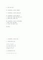 사회과(학습, 교육)의 목표, 사회과(학습, 교육)의 원리, 사회과(학습, 교육) 교육체계, 사회과(학습, 교육) 수행평가, 사회과(학습, 교육)와 창의성교육, 사회과(학습, 교육)와 열린교육, 사회과 교수학습방법 2페이지