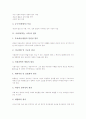 사회과(학습, 교육)의 목표, 사회과(학습, 교육)의 원리, 사회과(학습, 교육) 교육체계, 사회과(학습, 교육) 수행평가, 사회과(학습, 교육)와 창의성교육, 사회과(학습, 교육)와 열린교육, 사회과 교수학습방법 3페이지