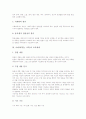 사회과(학습, 교육)의 목표, 사회과(학습, 교육)의 원리, 사회과(학습, 교육) 교육체계, 사회과(학습, 교육) 수행평가, 사회과(학습, 교육)와 창의성교육, 사회과(학습, 교육)와 열린교육, 사회과 교수학습방법 4페이지