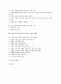 사회교육과정(사회과교육과정)의 특징과 목표, 사회교육과정(사회과교육과정)의 성격과 변천, 사회교육과정(사회과교육과정)의 개정중점, 사회교육과정(사회과교육과정)의 내용선정, 사회교육과정의 교수학습방법 2페이지