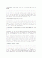 사회교육과정(사회과교육과정)의 특징과 목표, 사회교육과정(사회과교육과정)의 성격과 변천, 사회교육과정(사회과교육과정)의 개정중점, 사회교육과정(사회과교육과정)의 내용선정, 사회교육과정의 교수학습방법 9페이지