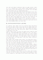 사회교육과정(사회과교육과정)의 특징과 목표, 사회교육과정(사회과교육과정)의 성격과 변천, 사회교육과정(사회과교육과정)의 개정중점, 사회교육과정(사회과교육과정)의 내용선정, 사회교육과정의 교수학습방법 11페이지