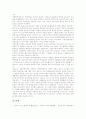 [생명공학][생명공학기술][생명공학 원리][생명공학 핵심기술][생명공학 활용]생명공학의 의미, 생명공학의 본질, 생명공학의 원리, 생명공학의 핵심기술, 생명공학의 활용, 생명공학의 문제점, 생명공학 관련 제언 6페이지