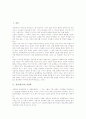 [성경][성서][그리스도][심판][주님][과정신학]성경(성서)의 지질학, 성경(성서)의 토지법, 성경(성서)의 죄와 형벌, 성경(성서)의 심판, 성경(성서)과 주님의 부활, 성경(성서)과 과정신학, 성경(성서)의 문제점 3페이지