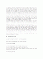 [성경][성서][그리스도][심판][주님][과정신학]성경(성서)의 지질학, 성경(성서)의 토지법, 성경(성서)의 죄와 형벌, 성경(성서)의 심판, 성경(성서)과 주님의 부활, 성경(성서)과 과정신학, 성경(성서)의 문제점 7페이지