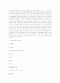 [성경][성서][그리스도][심판][주님][과정신학]성경(성서)의 지질학, 성경(성서)의 토지법, 성경(성서)의 죄와 형벌, 성경(성서)의 심판, 성경(성서)과 주님의 부활, 성경(성서)과 과정신학, 성경(성서)의 문제점 13페이지