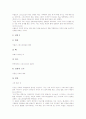[성경][성서][그리스도][심판][주님][과정신학]성경(성서)의 지질학, 성경(성서)의 토지법, 성경(성서)의 죄와 형벌, 성경(성서)의 심판, 성경(성서)과 주님의 부활, 성경(성서)과 과정신학, 성경(성서)의 문제점 15페이지
