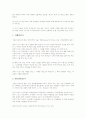 [성경][성서][그리스도][심판][주님][과정신학]성경(성서)의 지질학, 성경(성서)의 토지법, 성경(성서)의 죄와 형벌, 성경(성서)의 심판, 성경(성서)과 주님의 부활, 성경(성서)과 과정신학, 성경(성서)의 문제점 21페이지