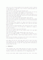 [성경][성서][그리스도][심판][주님][과정신학]성경(성서)의 지질학, 성경(성서)의 토지법, 성경(성서)의 죄와 형벌, 성경(성서)의 심판, 성경(성서)과 주님의 부활, 성경(성서)과 과정신학, 성경(성서)의 문제점 23페이지