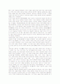 [성리학]성리학(주자학)의 개념, 성리학(주자학)의 역사, 성리학(주자학)의 교육사상, 성리학(주자학)의 관학화, 성리학(주자학)의 수용, 성리학(주자학)과 예학, 성리학(주자학)과 탈성리학적 실용주의 분석 8페이지