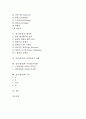 [성서][성경][죄][해석학][신앙][리더십][금속]성서(성경)의 참으심, 성서(성경)의 황금률, 성서(성경)의 죄, 성서(성경)의 해석학, 성서(성경)의 신앙유비적 이해, 성서(성경)와 리더십(리더쉽), 성서(성경)와 금속 2페이지