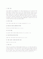 [성서][성경][죄][해석학][신앙][리더십][금속]성서(성경)의 참으심, 성서(성경)의 황금률, 성서(성경)의 죄, 성서(성경)의 해석학, 성서(성경)의 신앙유비적 이해, 성서(성경)와 리더십(리더쉽), 성서(성경)와 금속 5페이지