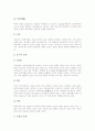 [유교][유교 변천][유교 사상][유교 실재관][유교 합리주의][유교 인성][유교 교화][유교와 도덕적 인간]유교의 변천, 유교의 사상, 유교의 실재관, 유교의 합리주의, 유교의 인성, 유교의 교화, 유교와 도덕적 인간 5페이지