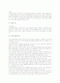 [유교][유교 변천][유교 사상][유교 실재관][유교 합리주의][유교 인성][유교 교화][유교와 도덕적 인간]유교의 변천, 유교의 사상, 유교의 실재관, 유교의 합리주의, 유교의 인성, 유교의 교화, 유교와 도덕적 인간 6페이지