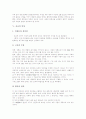 [유교][유교 변천][유교 사상][유교 실재관][유교 합리주의][유교 인성][유교 교화][유교와 도덕적 인간]유교의 변천, 유교의 사상, 유교의 실재관, 유교의 합리주의, 유교의 인성, 유교의 교화, 유교와 도덕적 인간 7페이지